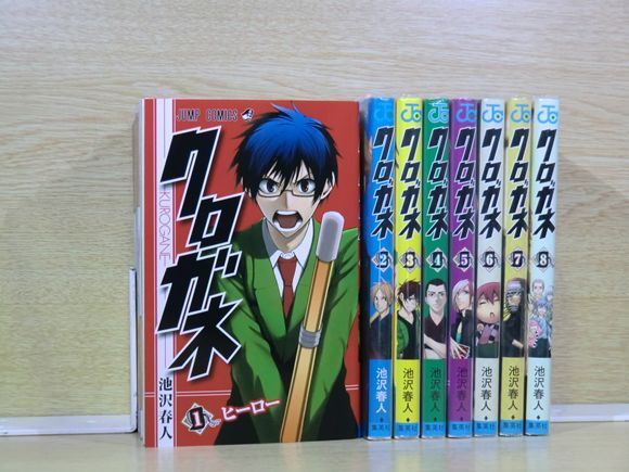 2p1006 クロガネ 8巻 全巻セット 池沢春人 全巻セット 売買されたオークション情報 Yahooの商品情報をアーカイブ公開 オークファン Aucfan Com