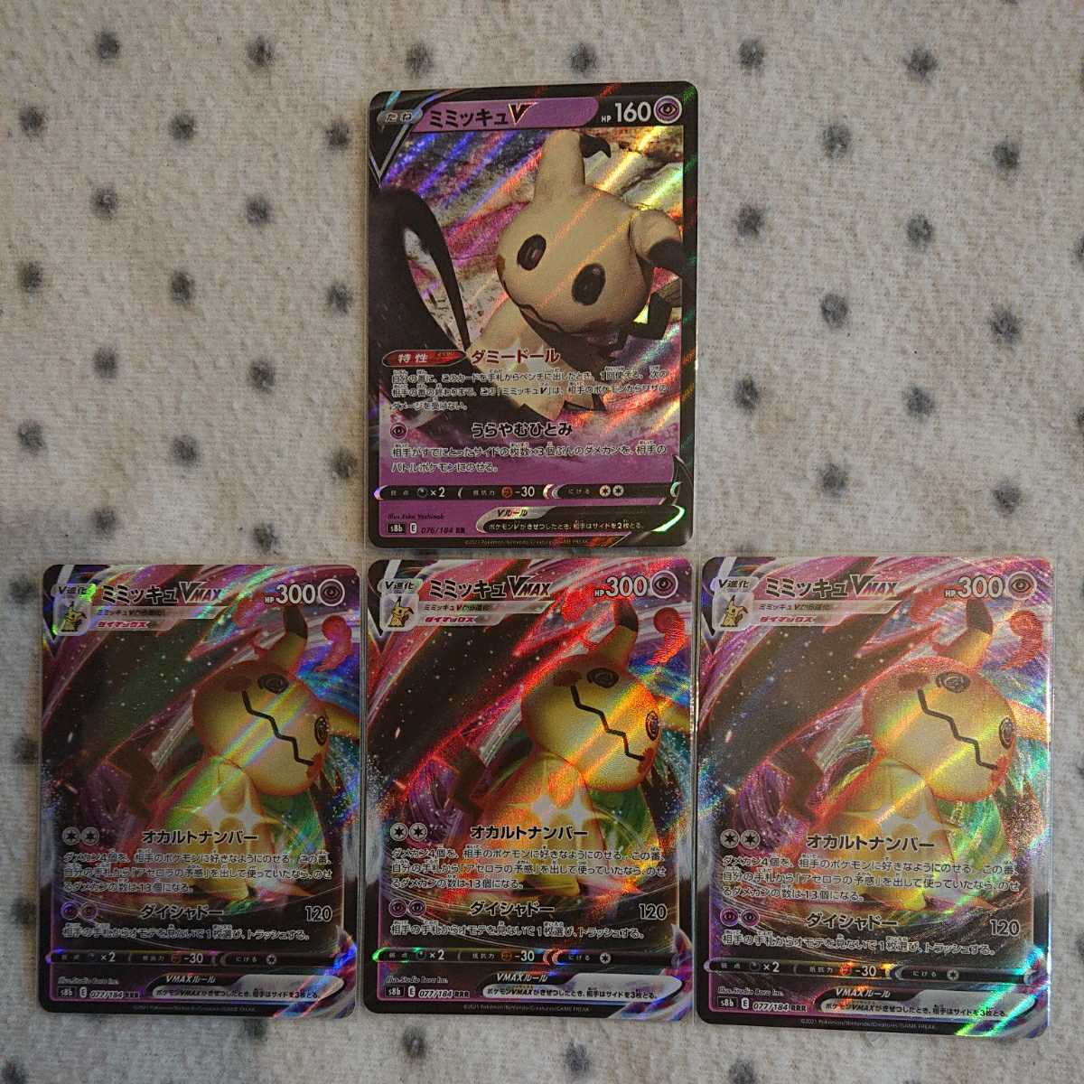 ポケモンカード S8b ミミッキュv 1 ミミッキュvmax 3 進化セット ミミッキュ オカルトナンバー Vmaxクライマックス その他 売買されたオークション情報 Yahooの商品情報をアーカイブ公開 オークファン Aucfan Com