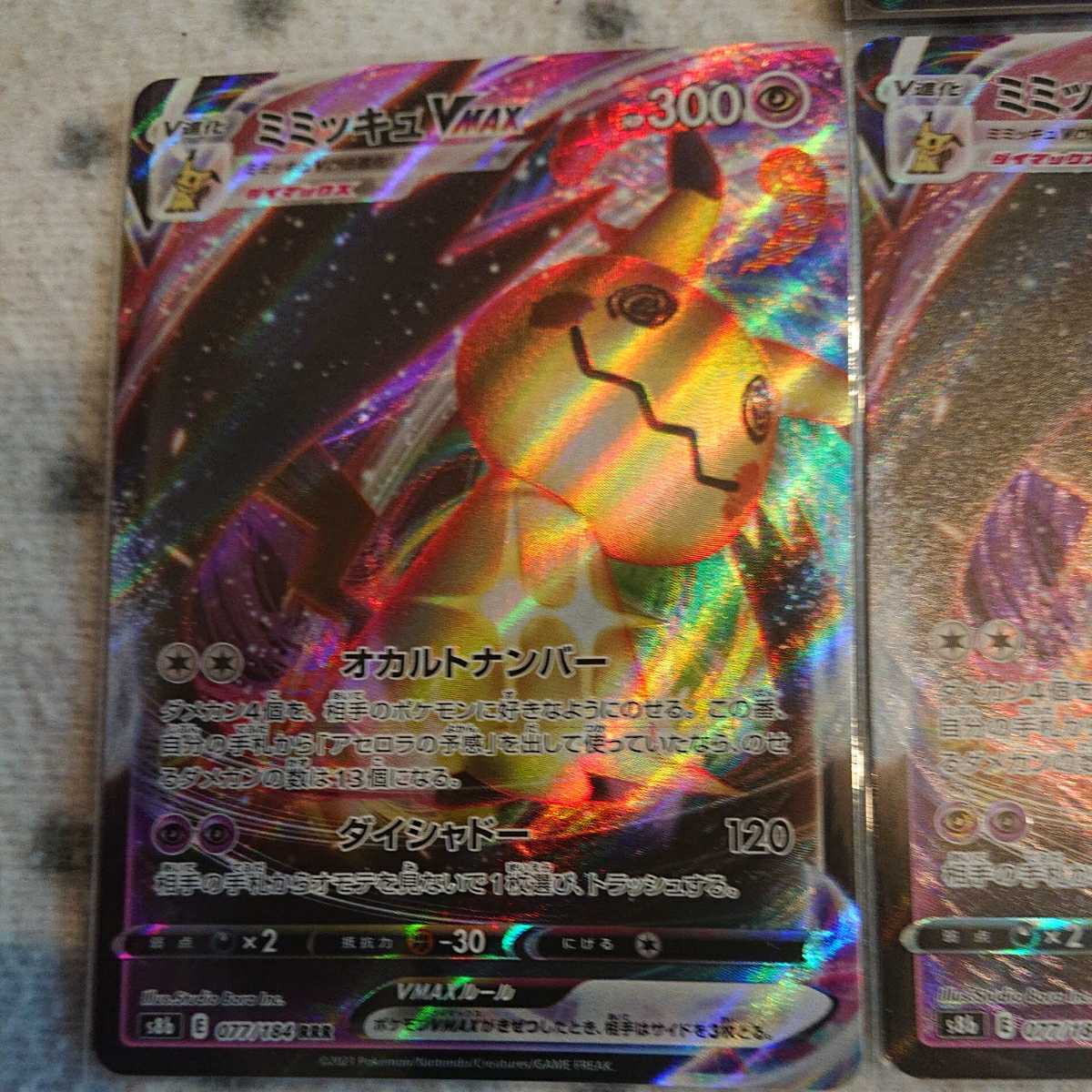 ポケモンカード S8b ミミッキュv 1 ミミッキュvmax 3 進化セット ミミッキュ オカルトナンバー Vmaxクライマックス その他 売買されたオークション情報 Yahooの商品情報をアーカイブ公開 オークファン Aucfan Com