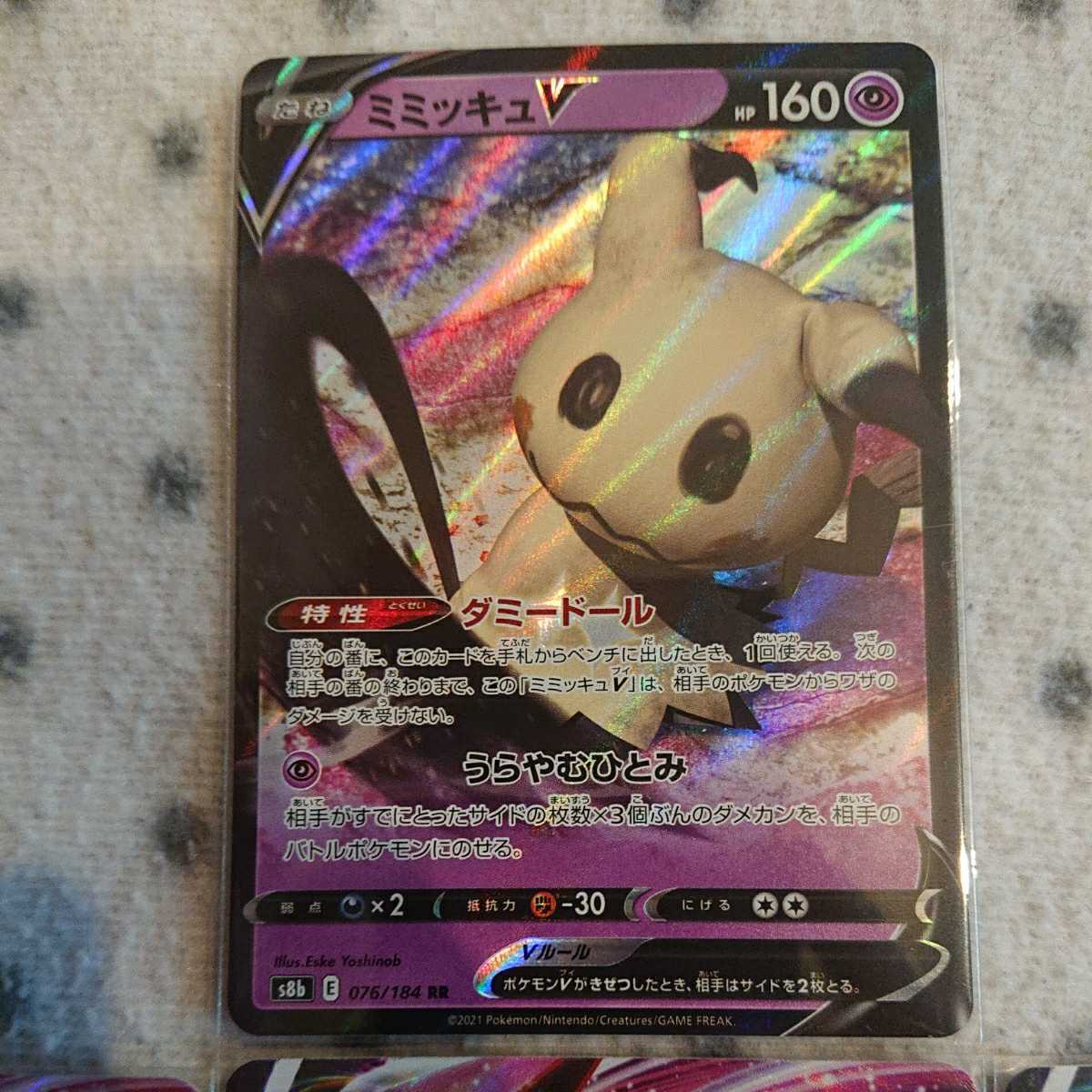 ポケモンカード S8b ミミッキュv 1 ミミッキュvmax 3 進化セット ミミッキュ オカルトナンバー Vmaxクライマックス その他 売買されたオークション情報 Yahooの商品情報をアーカイブ公開 オークファン Aucfan Com