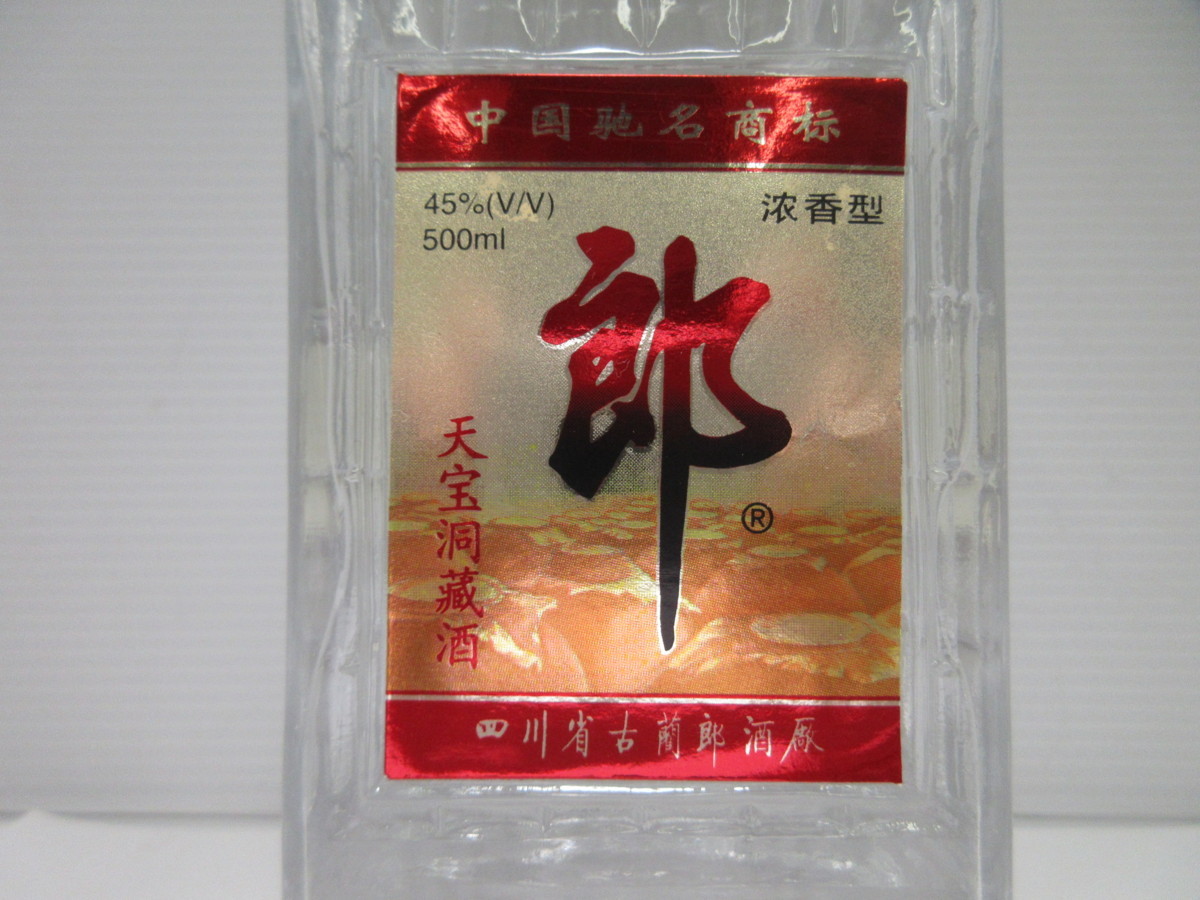 郎 天宝洞 四川省古蘭郎酒 20011012 沈香型 中国酒 500ml 45% 未開栓 古酒 箱，鍵付き/B22537