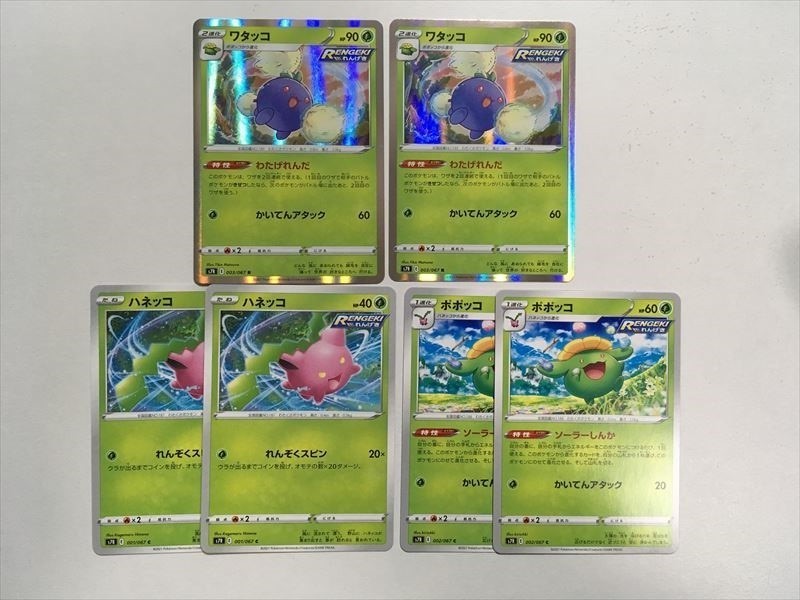 S237 ポケモン カード ハネッコ ポポッコ ワタッコ S7r 6枚 進化セット わたげれんだ ポケモンカードゲーム 売買されたオークション情報 Yahooの商品情報をアーカイブ公開 オークファン Aucfan Com