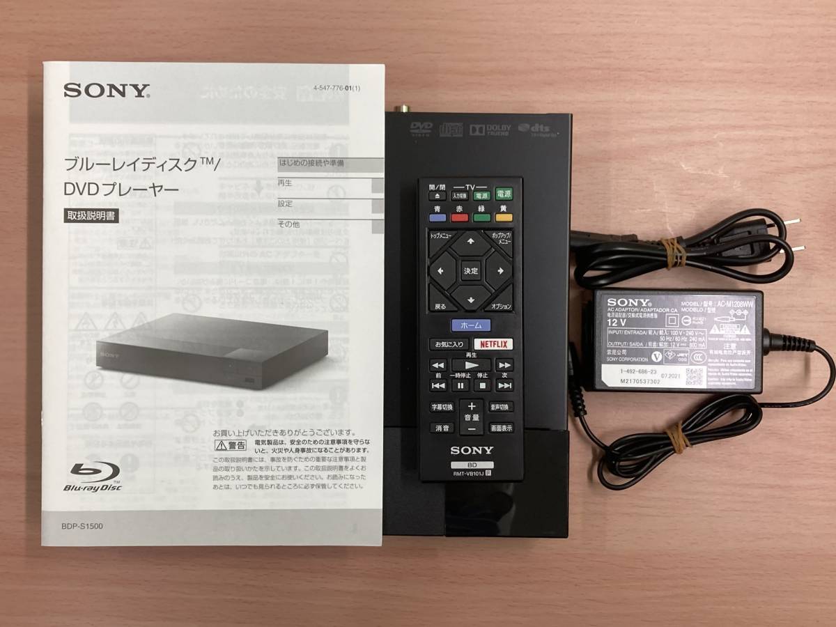 2867】SONY ソニー BDP-S1500 DVD・Blu-rayプレーヤー リモコン付 2021