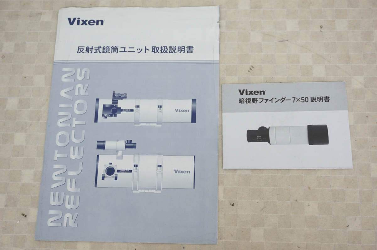 SK] Vixen ビクセン R200SS D=200㎜ f=800㎜ 鏡筒 天体望遠鏡 暗視野 