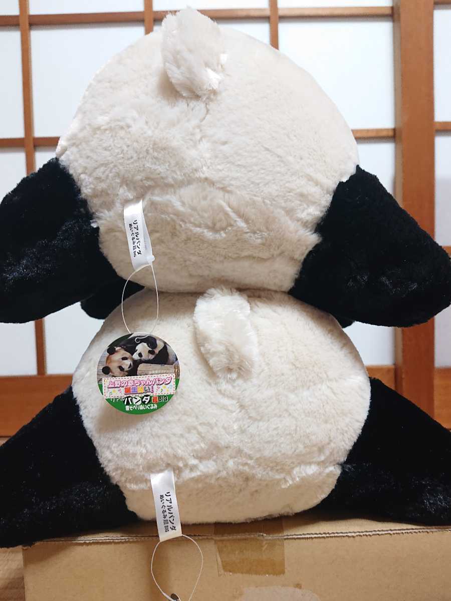 上野の赤ちゃんパンダ誕生祝い リアルパンダ 超big 寝そべりぬいぐるみ 2個セット 約50cm パンダ一般 売買されたオークション情報 Yahooの商品情報をアーカイブ公開 オークファン Aucfan Com