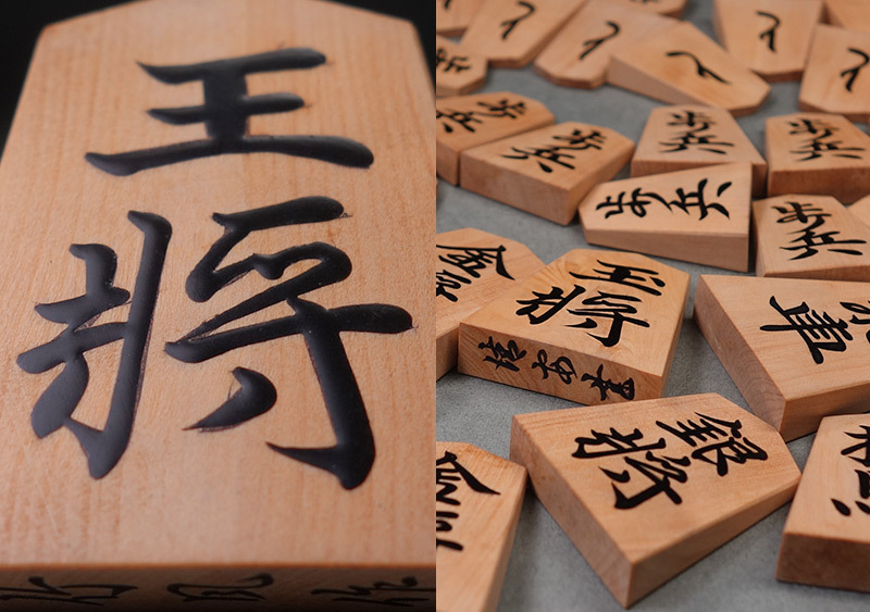  &nabla;花&nabla;東京駒最後の駒師 巨匠 大竹竹風 作 清安書高級盛上将棋駒 余り歩一枚 駒箱付 22(将棋)｜売買されたオークション情報、yahooの商品情報をアーカイブ公開 - オークファン 将棋