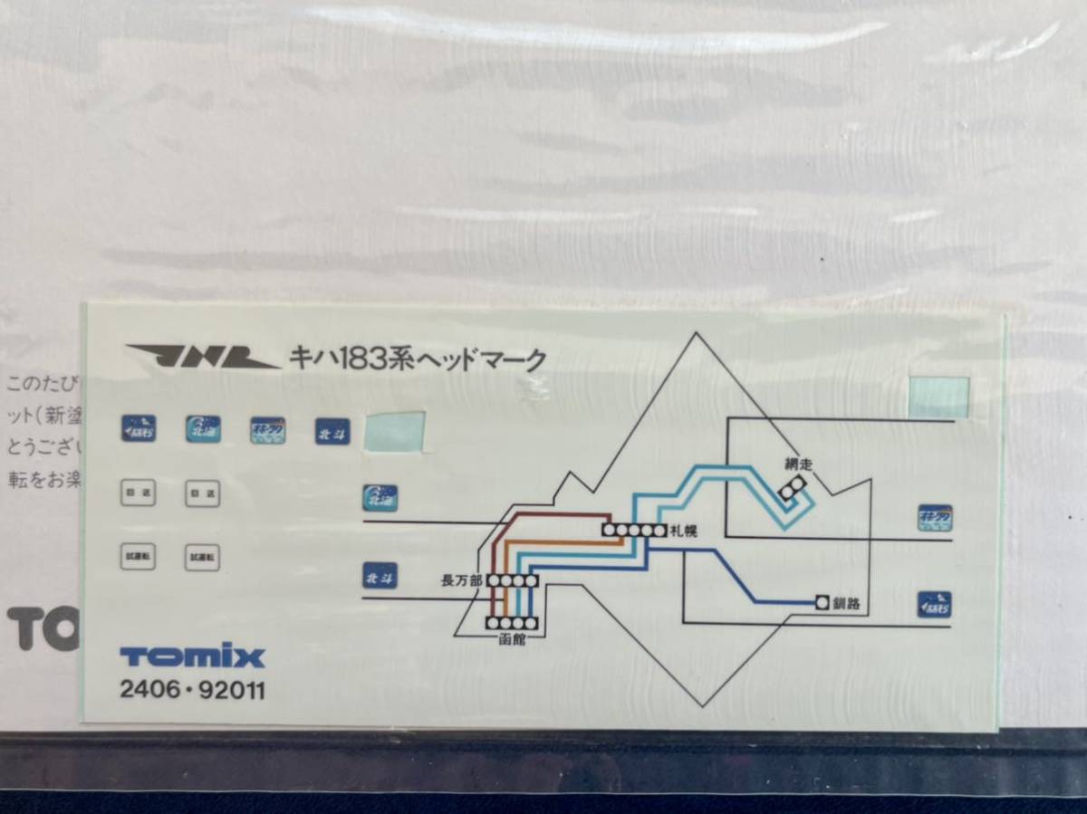 TOMIX 旧ケース 92040 JR 183系 特急ディーゼルカー 7両セット (新