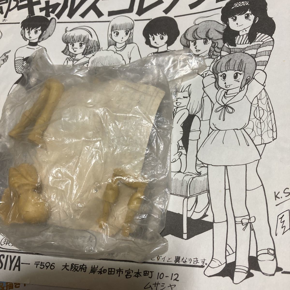 魔法の天使クリィミーマミ・森沢優・秋山徹郎ムサシヤ・園田健一  