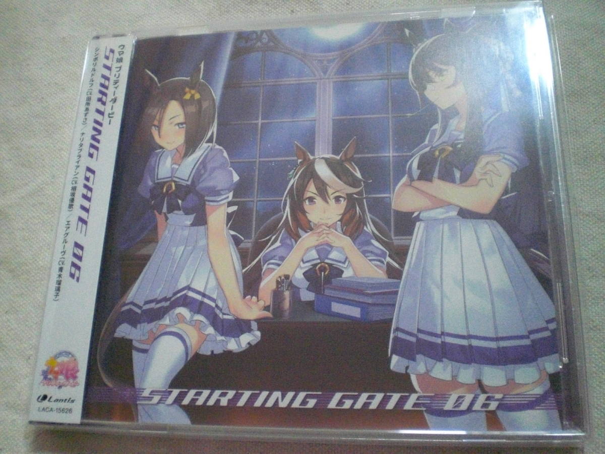 ウマ娘 プリティーダービー Starting 06 Gate ナリタブライア