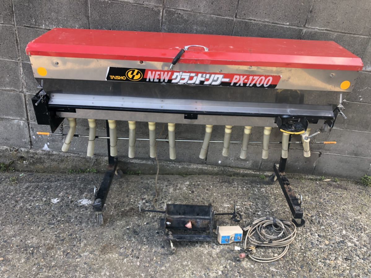 肥料散布機 グランドソワー PX-1700 タイショー／／ ☆タイショー