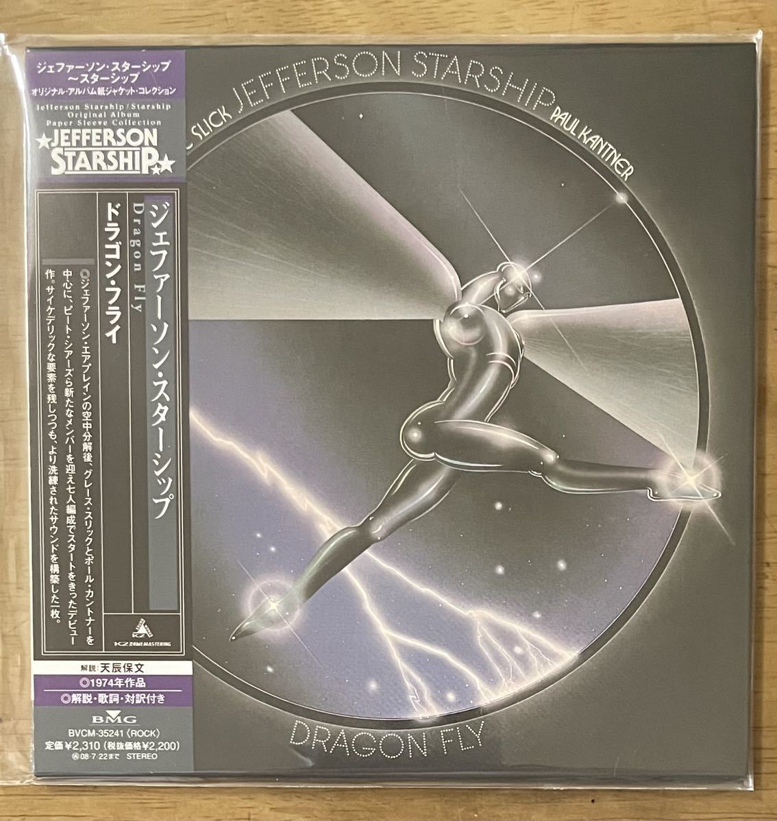 ドラゴン・フライ(紙ジャケット仕様): ミュージック JEFFERSON Yahoo