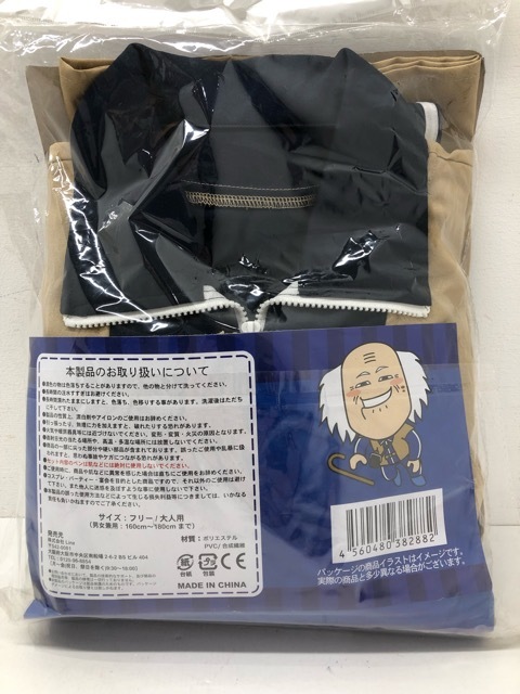 E 吉本新喜劇 茂造 なりきりハチャメチャ コスチューム メンズ フリーサイズ 辻本茂雄 衣装 売買されたオークション情報 Yahooの商品情報をアーカイブ公開 オークファン Aucfan Com