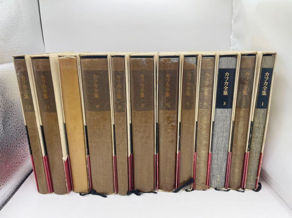 フランツ・カフカ「決定版 カフカ全集 全12巻」