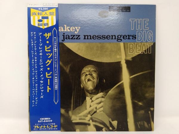 レコード アートブレイキー 名盤 レコード US盤