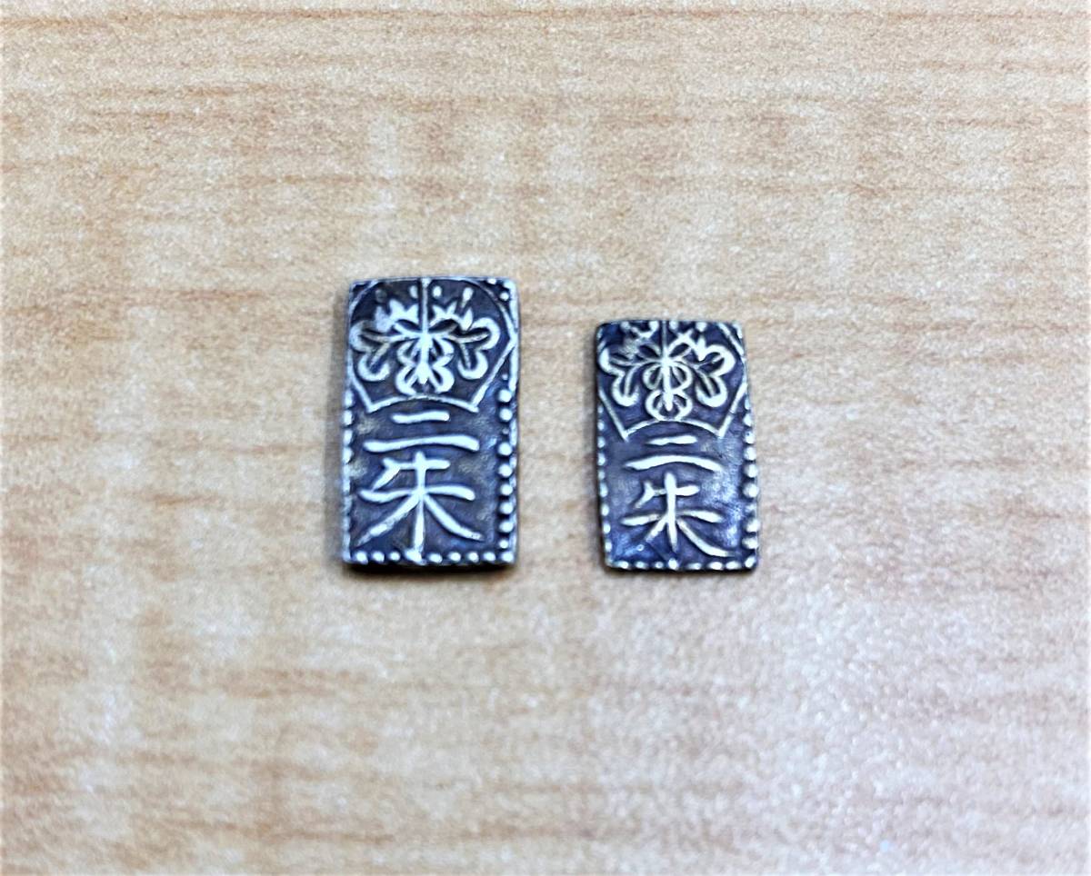 4473】古銭 天保二朱判金 1.6g 万延二朱判金 0.8g 希少 - 二朱金の値段
