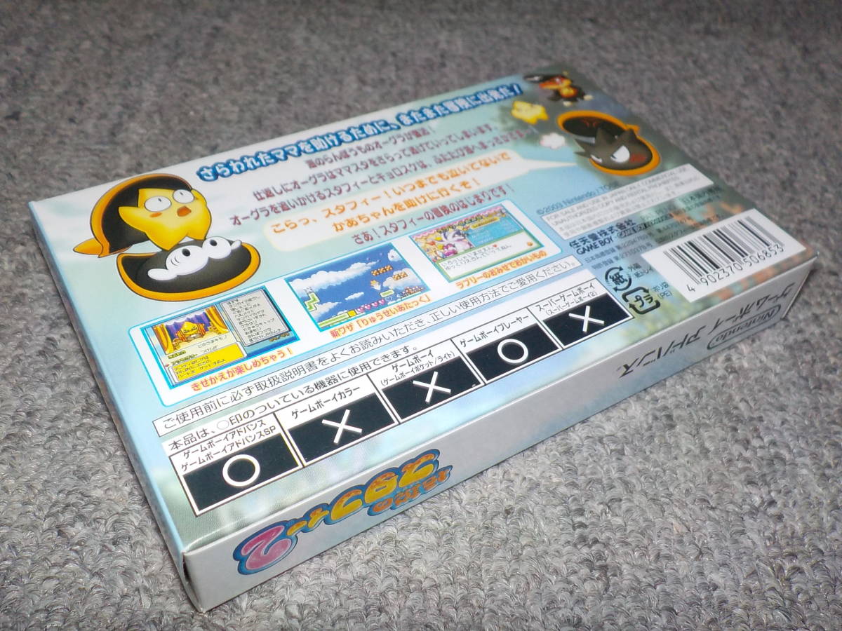 Gba 伝説のスタフィー2 アクション 売買されたオークション情報 Yahooの商品情報をアーカイブ公開 オークファン Aucfan Com