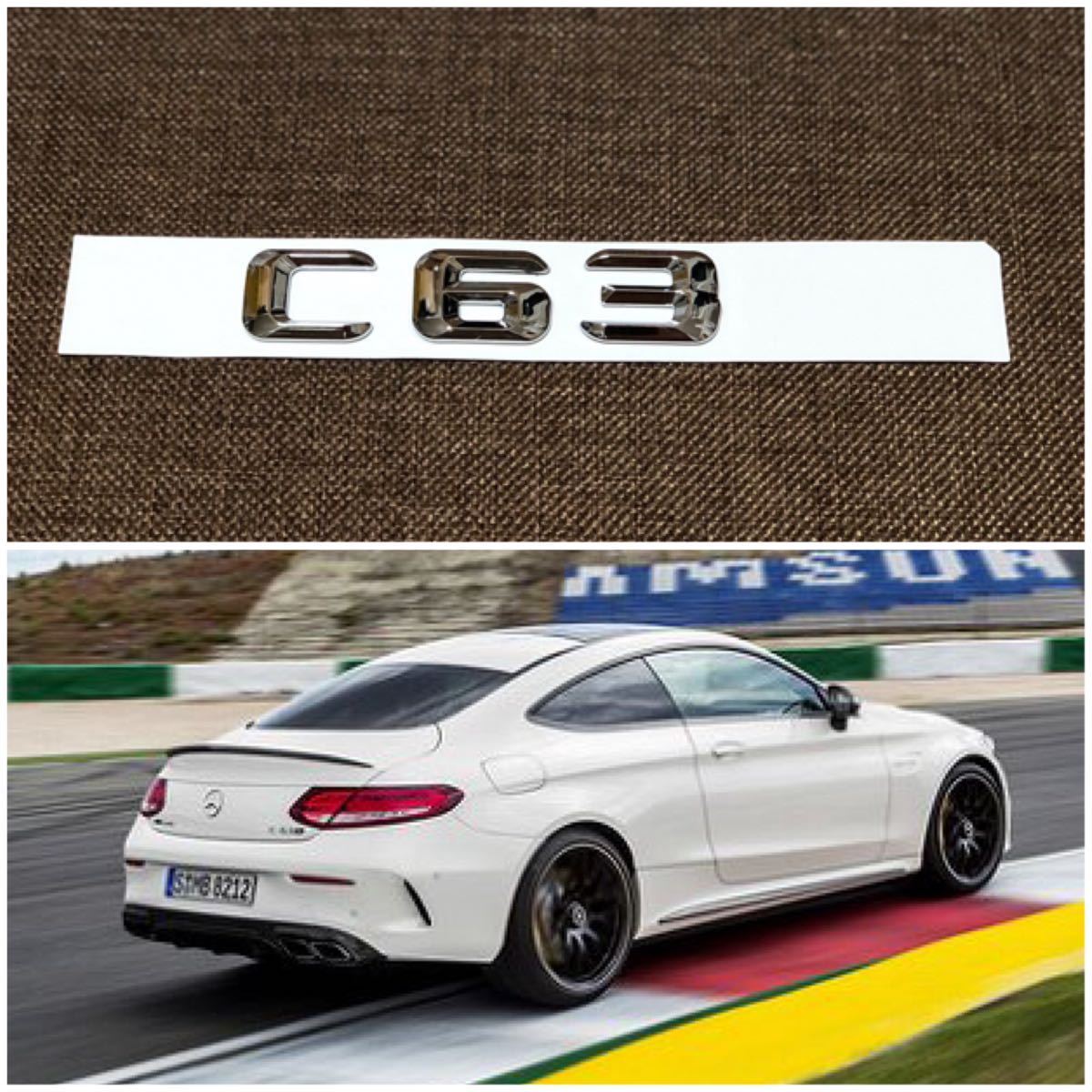 即納○送料込み○ベンツ C63 トランク/リア エンブレム メルセデス 