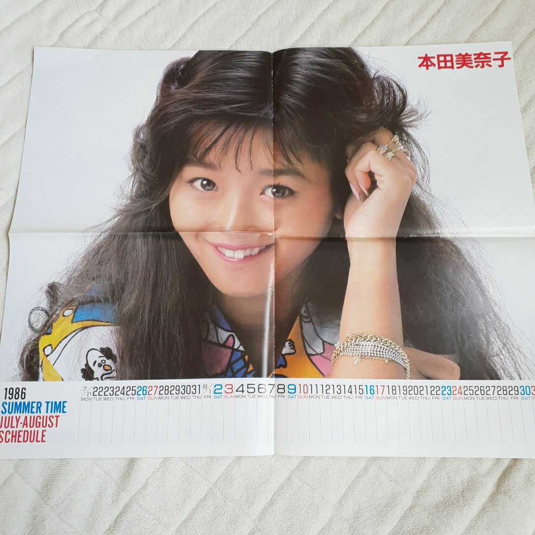 本田美奈子 つらかっ カレンダー 2点セット