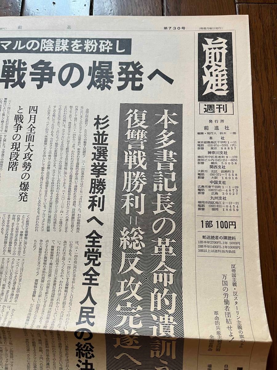 革マル 中核内ゲバ | 革マル派 正体 – LXCM