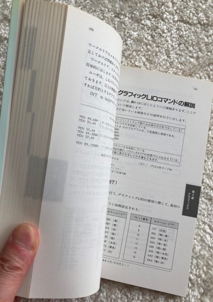 98 ハードに強くなる本 Ⅱ】 技術評論社 PC-9801 シリーズ E/F/M/U/VF