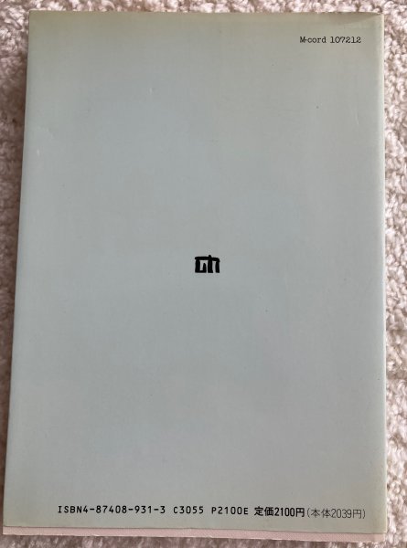 【中古】 98ハードに強くなる本（2） 98 ハードに強くなる本 Ⅱ】 技術評論社 PC-9801 シリーズ E/F/M/U/VF