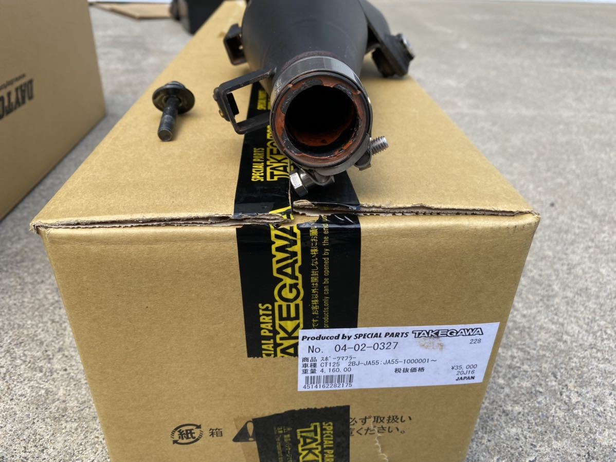 スポーツマフラー SP武川 ノーマルルック CT125 | ハンターカブCT125(JA55)SPタケガワ ハンターカブ ct125 (TAKEGAWA) スペシャルパーツ武川 マフラー ハンターカブSPタケガワ タケガワ JA55 スポーツマフラー（ノーマルルック） スクランブラー