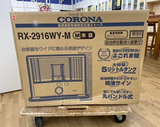 新品】CORONA（コロナ） RX-2917WY-M 石油ストーブ 木目 【10％オフ