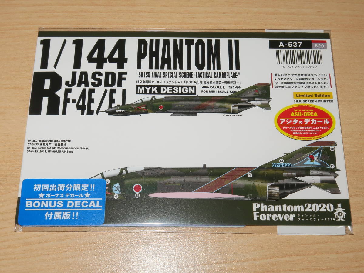 初回出荷分限定 MYKデザイン 1&frasl;144 航空自衛隊 RF-4E RF-4EJ