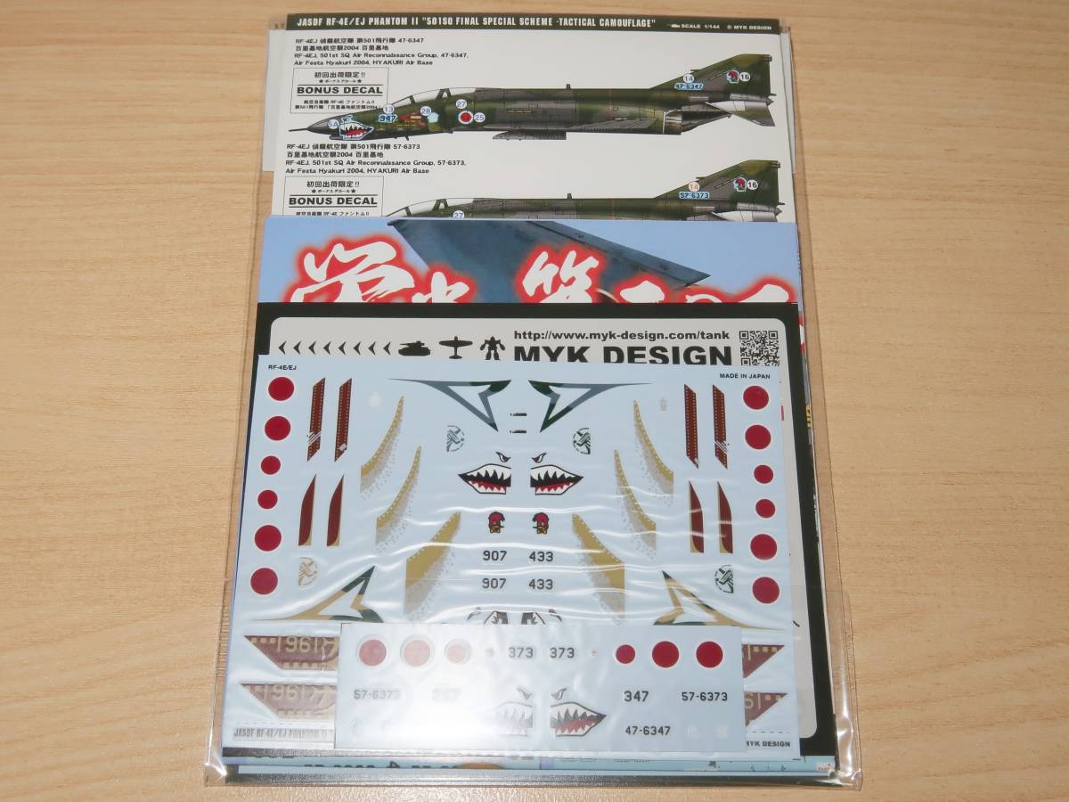 初回出荷分限定 MYKデザイン 1&frasl;144 航空自衛隊 RF-4E RF-4EJ