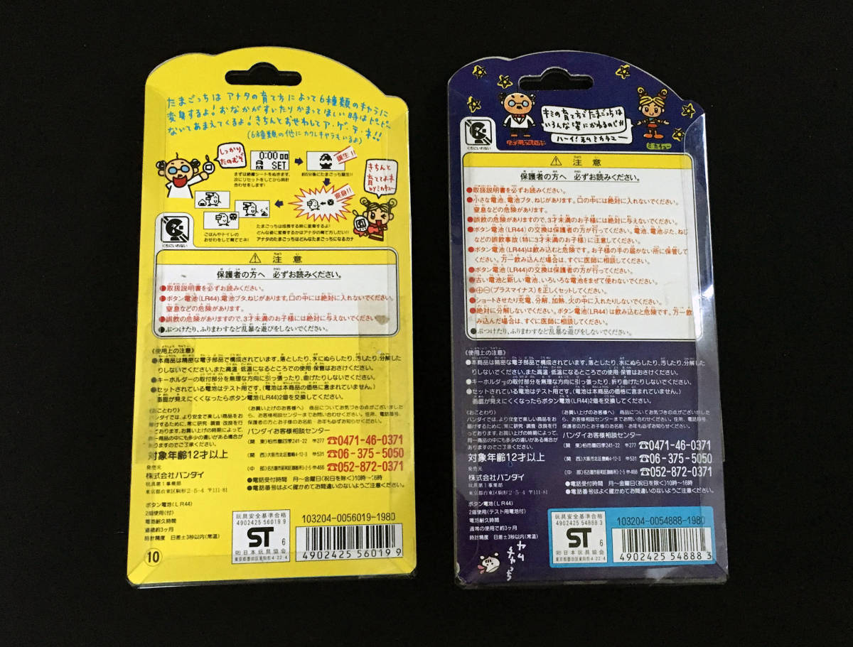 たまごっち 2026年最新Yahoo!オークション - BANDAI 未開封 2個セットの通販 by ゆづる 's shop -たまごっち2の中古品・新品・未使用 動作確認済み。 カスタムキーリング2｜発売日：2026年8月｜バンダイ パッケージ付き 新種発見!! ゲオ公式通販サイト&frasl;ゲオオンラインストア中古たまごっち