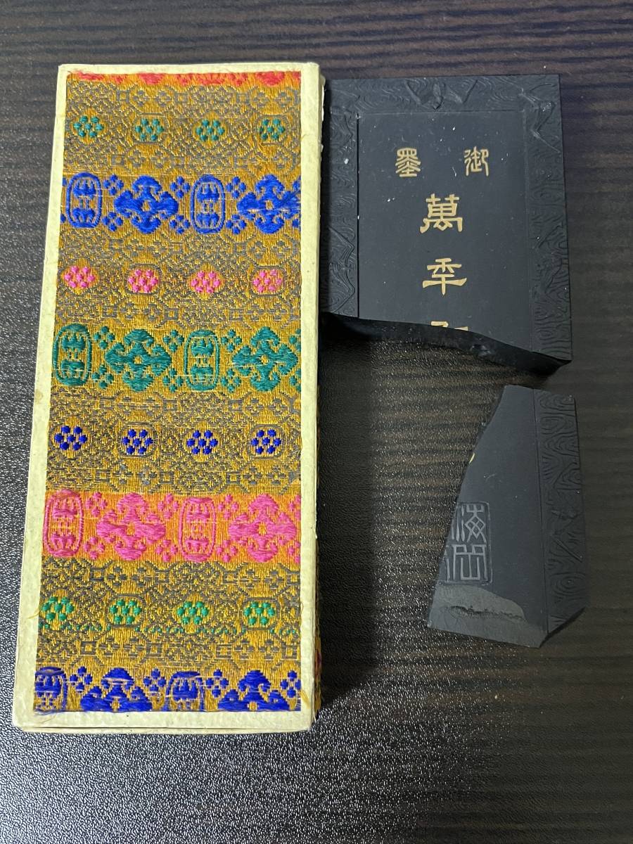 硯*品様 萬年有道 乾隆丁未年 欽曹素功謹製 中国古墨 萬年有道 137g 乾隆丁未年 中国 墨 書道 古墨 唐墨 文房四宝 【公式通販】