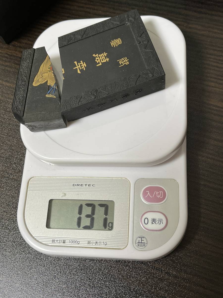 萬年有道 137g 乾隆丁未年 中国 墨 書道 古墨 唐墨 文房四宝 【公式通販】
