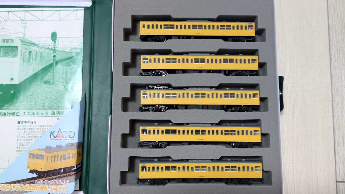 KATO 10-516 103系 非ATC車 総武緩行線色10両セット（A