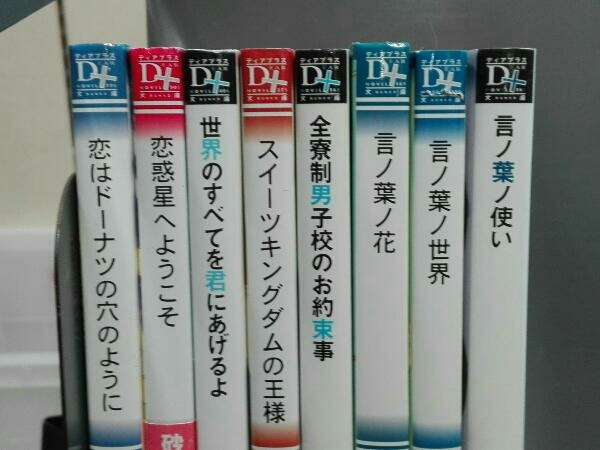 BL小説 16冊セットお譲り bl小説纏め売り 16冊セット BL小説
