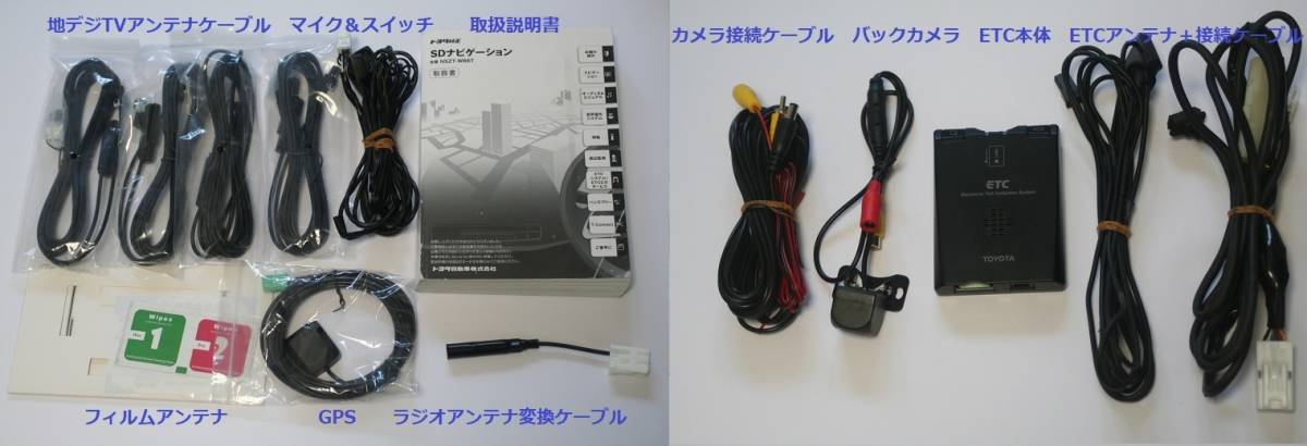 トヨタ純正SDナビNSZT-W66T動作品☆最新2022年4月更新地図/バック 