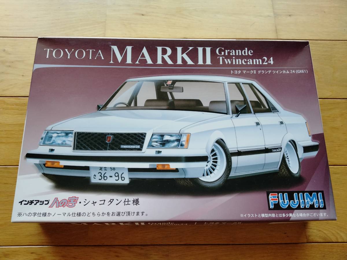 マーク2グランデ1/24 シャコタン仕様 1/24 トヨタ マークⅡ グランデツインカム24 GX61 シャコタン仕様 八の