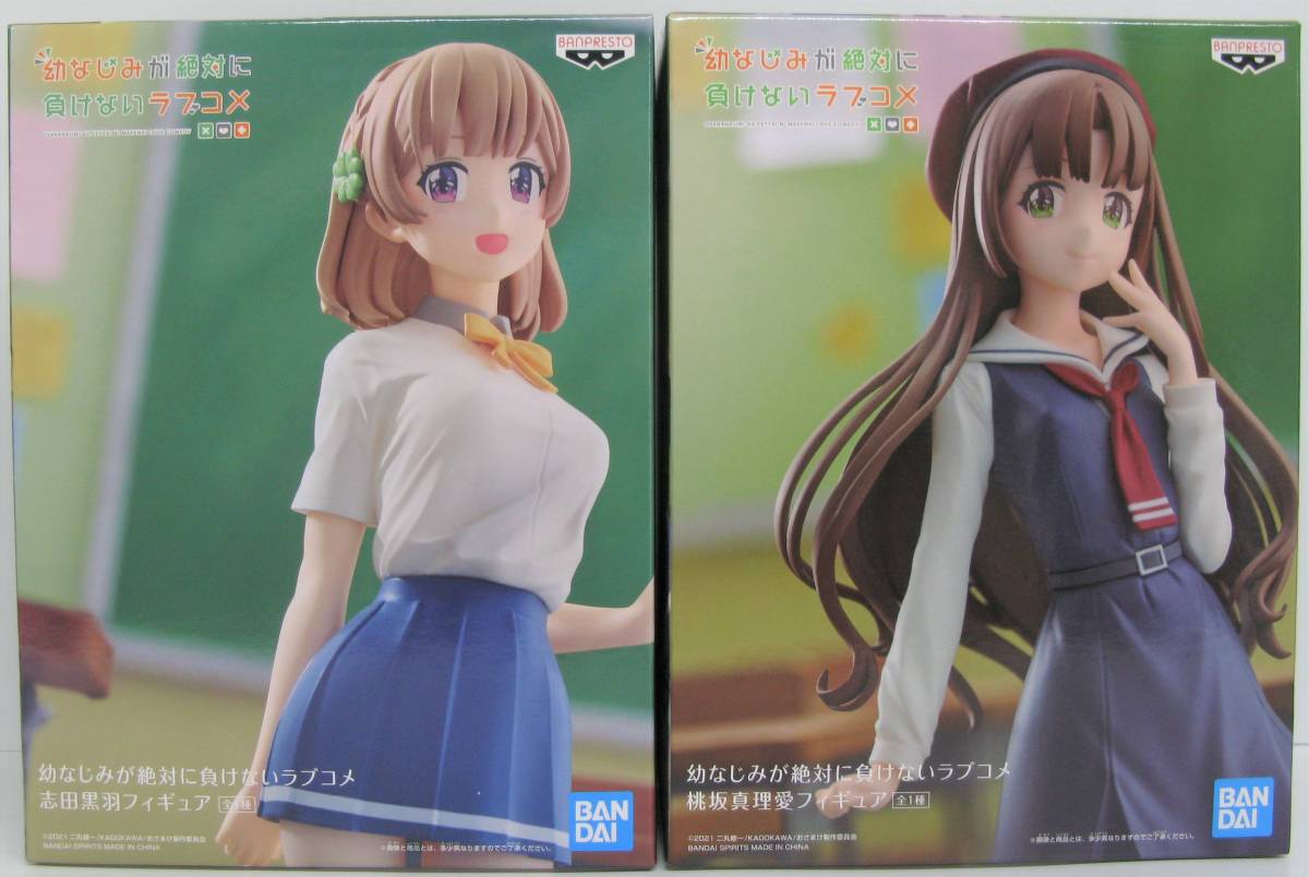 国内正規品 未開封】 志田黒羽 桃坂真理愛 2種セット 幼なじみが絶対に 
