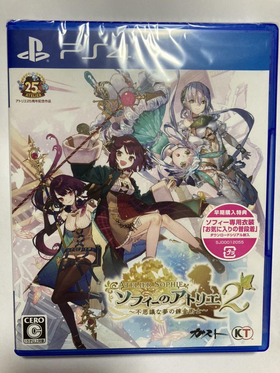 PS4 ソフィーのアトリエ2 不思議な夢の錬金術士 中古美品 即決 シリアル