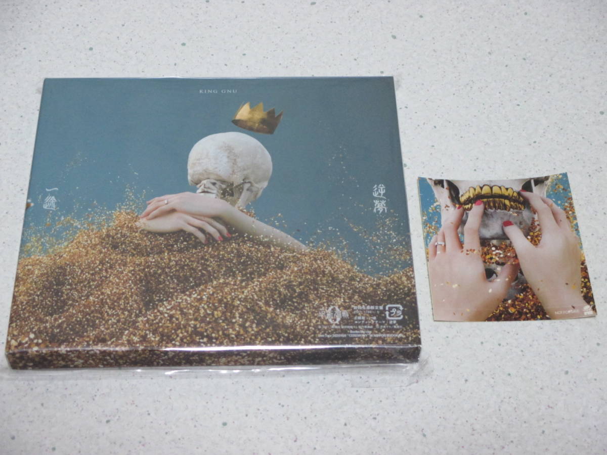 King Gnu キングヌー 「一途/逆夢 初回生産限定盤 CD+BD」 (Blu-rayにLive