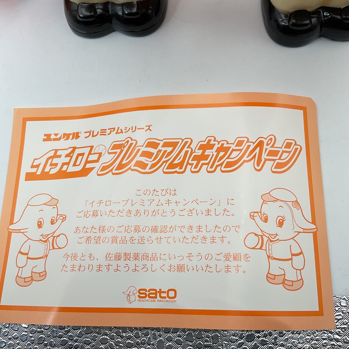 ◇サトちゃんサトコちゃん「イチロープレミアムキャンペーン」貯金箱②