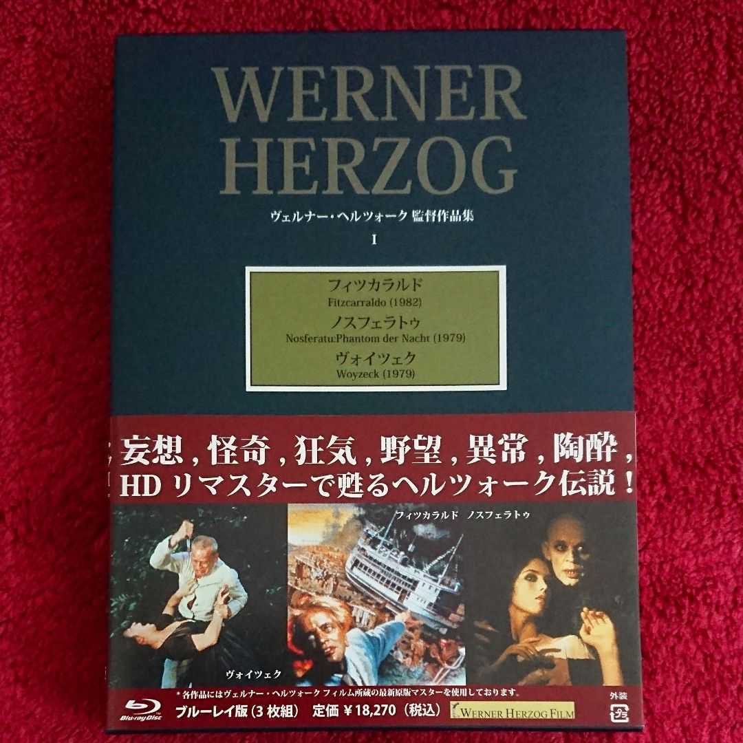 ヴェルナー・ヘルツォーク作品集 Ⅰ ブルーレイ 未開封 【公式通販】