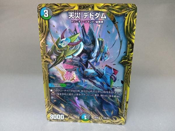 デドダム b 20thSP 天災 デドダム ディザスター 20thSPレア B 4枚 天災