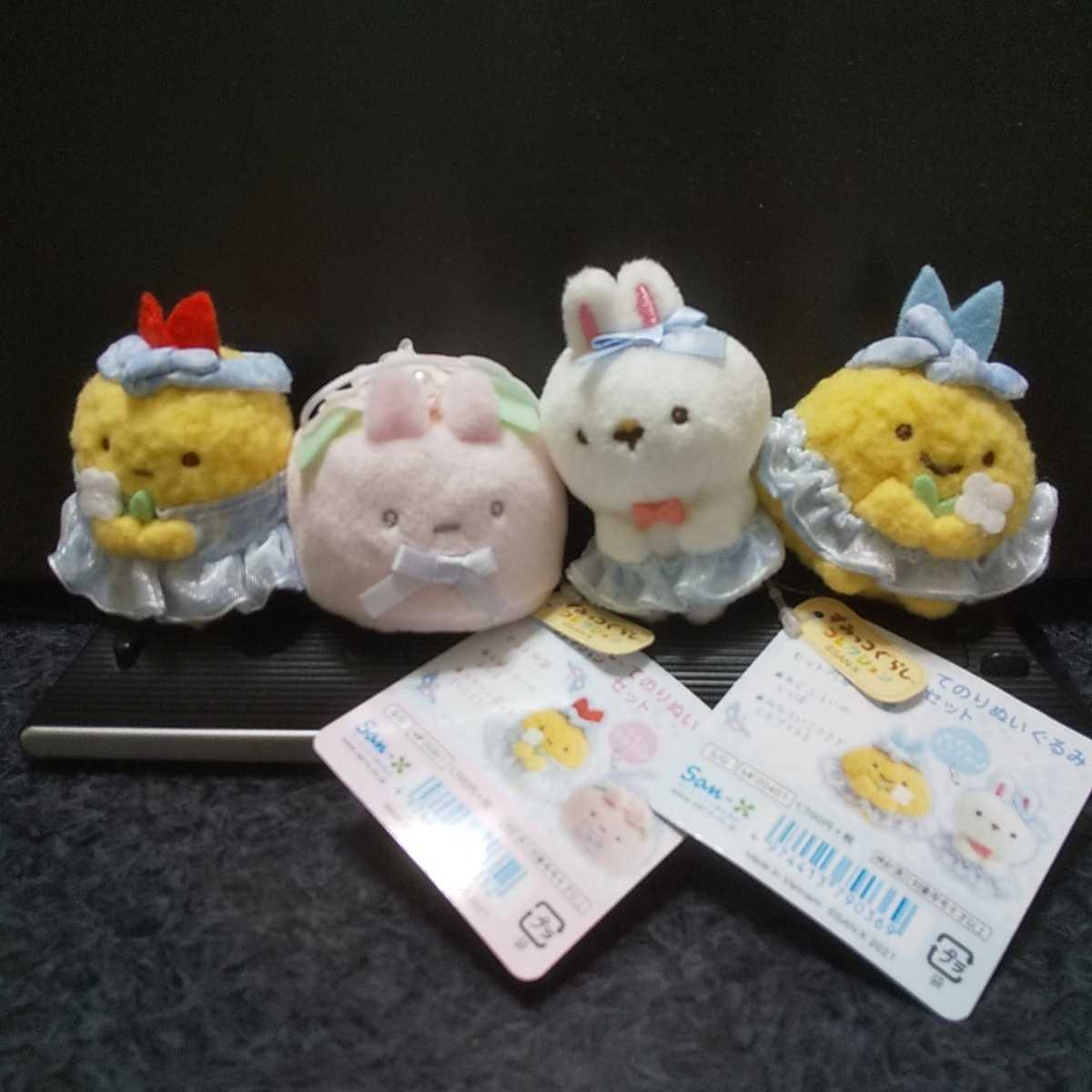 すみっコぐらし あじふらいのしっぽ てのりぬいぐるみ : てのり うさぎ 