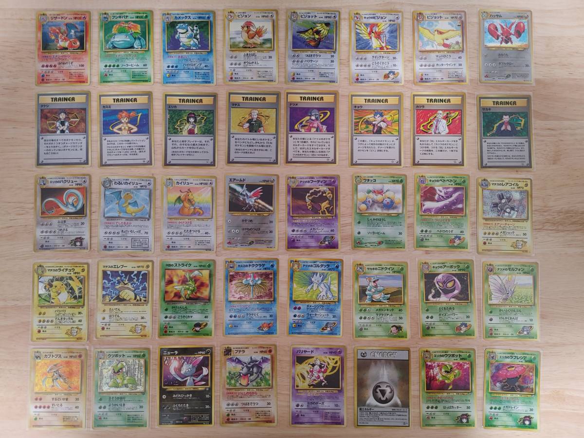 【特価】ポケモンカード旧裏 100枚 まとめ売り② 美品 ポケモンカード PCG 旧裏面 大量 まとめ 引退 プロモ ジム