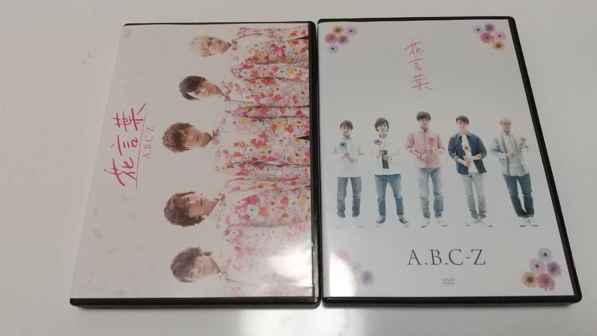 A B C Z 花言葉 ２枚セット A B C Z 売買されたオークション情報 Yahooの商品情報をアーカイブ公開 オークファン Aucfan Com