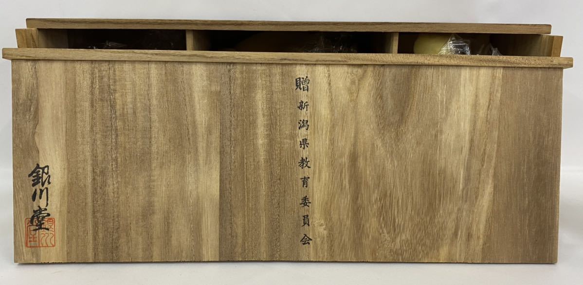 毛織菊彫 建水 黒瀬宗康 作 / モール モウル 菊 好み物 重陽 表千家 裏