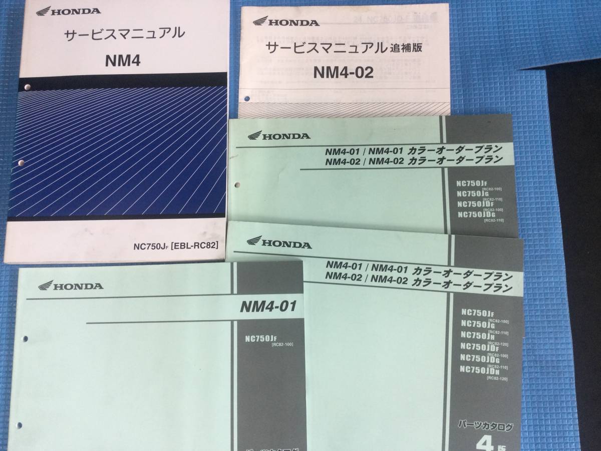NM4-01 ホンダ NM4-02 NC750J⁄JDH RC82 2026年最新Yahoo!オークション 