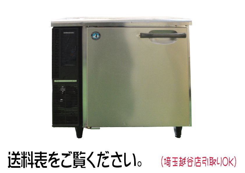 ホシザキ 冷凍コールドテーブル FT-80SNE1公式WEBショップ ○ホシザキ 