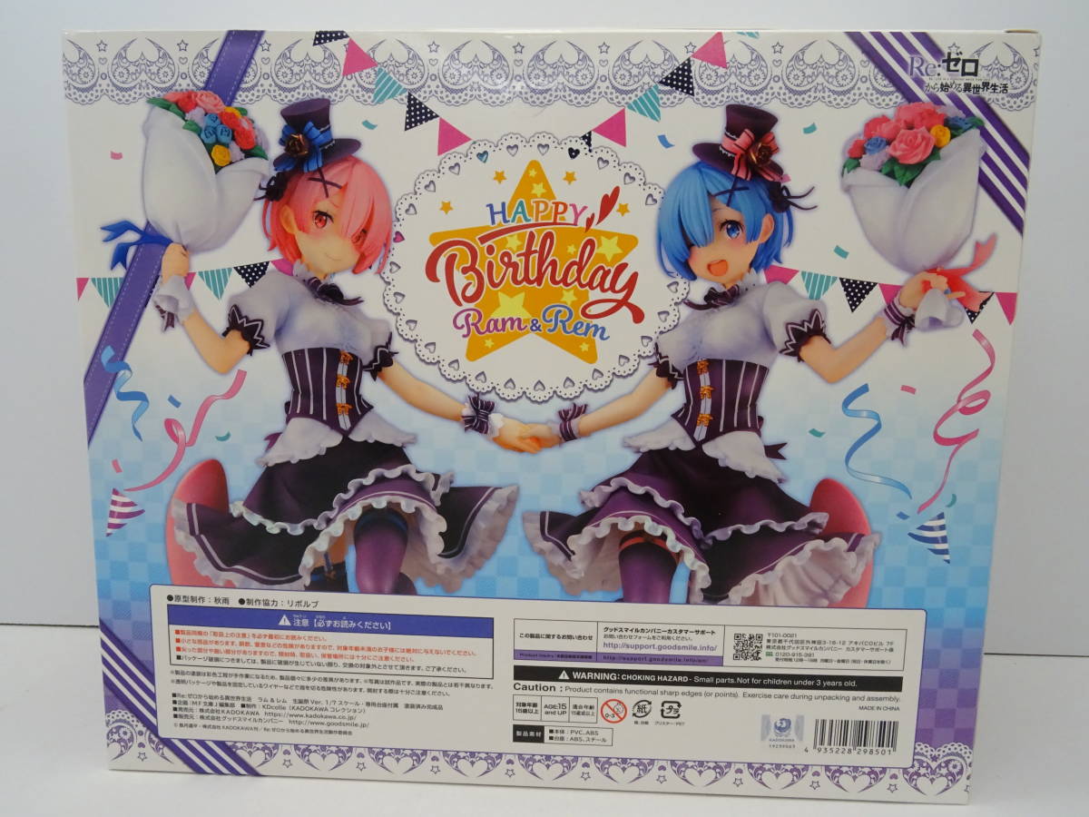 KADOKAWAコレクション Re:ゼロから始める異世界生活 ラム＆レム 生誕祭