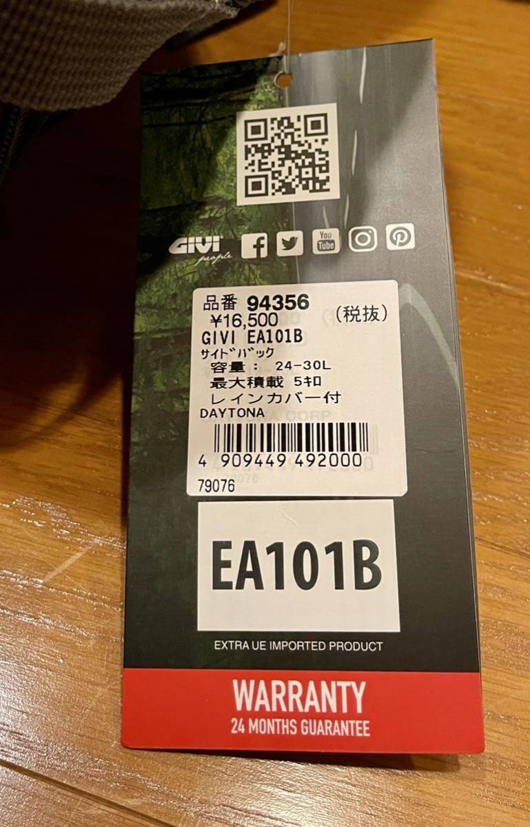 GIVI ジビ サイドバッグ EA101B 品番 94356 未使用品 送料無料(サドル 